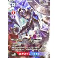 【パラレル】カオスデュークモン EX4-011