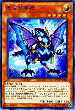 光波双顎機 INOV-JP010