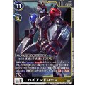 ハイアンドロモン EX12-058