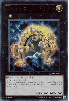 WJMP-JP017 UR No.56 ゴールドラット