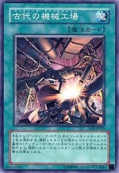 SOI-JP039 P-N 古代の機械工場
