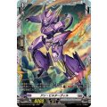 アン・ビルターヴィル DZ-BT13/FR23