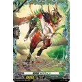 樹角獣 ルケウィン DZ-BT01/FR35