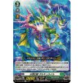 水想幻獣 ポルキュライル DZ-BT03/080