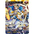不滅なる円卓の騎士王 アーサー D-TB02/MSR25