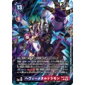 【パラレル】EX11-052 ヘヴィーメタルドラモン R【EX-11BOX購入特典パック】