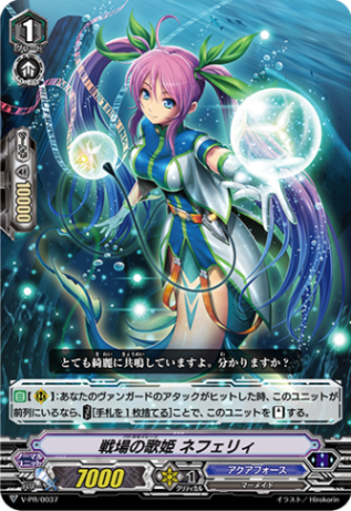 ■戦場の歌姫 ネフェリィ V-PR/0037
