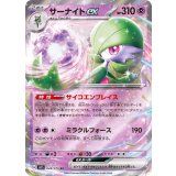 PK-SV1S-028 サーナイトex RR