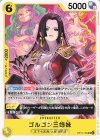 OP14-105 UC ゴルゴン三姉妹(パラレル)(スタンダードバトルパック Vol.15)