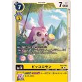ピッコロモン EX7-028
