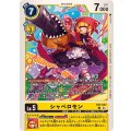 シャペロモン EX7-027