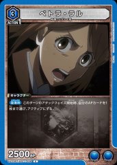 ペトラ・ラル UA23BT/AOT-1-006