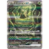 PK-SV2P-092 チオンジェンex SAR