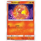 PK-SM11b-004 マグマッグ C