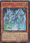 スターダスト・シンクロン DAMA-JP002