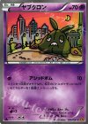 039/080 C ヤブクロン