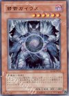 邪帝ガイウス SD14-JP001
