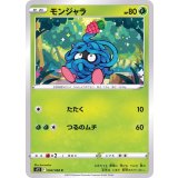 PK-S12-004 モンジャラ C