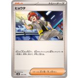 PK-SVM-171 ヒョウタ