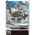グラディモン ST13-10