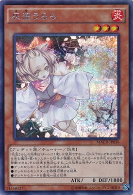 【キズ格安】第9期/12弾/MACR-JP036SE 灰流うらら【シークレットレア】