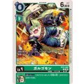 ガルゴモン BT17-046
