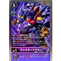 アレスタードラモン BT12-077