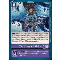 アパリションレギオン BT20-098