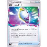 PK-S11-092 ミラージュゲート U
