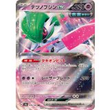 074/187 RR テツノブジンex