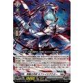 乖離の円斧 セファイドアウター DZ-BT07/038