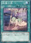 猛毒の風 PHSW-JP062