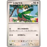 PK-SVM-101 トロピウス