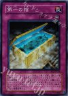 第一の棺 EE2-JP214