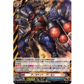 アーマナイト・デーモン DZ-TB03/021
