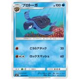 PK-SM11-016 プロトーガ C