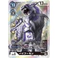 バイフーモン BT9-069