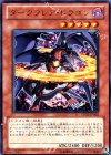 ダークフレア・ドラゴン SD22-JP002