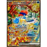 169/086 SAR ケルディオex