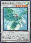 魔救の奇跡−ラプタイト DBSS-JP008