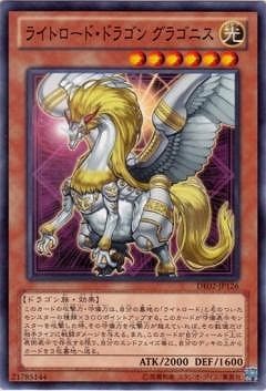 ライトロード・ドラゴン グラゴニス [DE02-JP126]