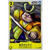 風月おむすび ST09-009