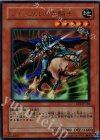 ジャッカルの霊騎士 [EE2-JP184]