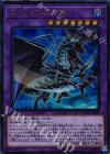 真紅眼の黒刃竜 DP18-JP003