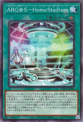 ＡＲＧ☆Ｓ−ＨｏｍｅＳｔａｄｉｕｍ SUDA-JP058