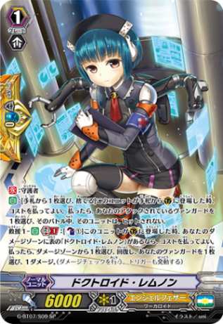 ドクトロイド・レムノン G-BT07/S09 秋葉原店で展示中(3枚)