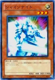 シャインナイト YSD6-JP011