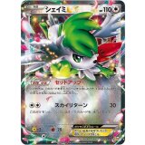 【CP4】【098/131】シェイミEX