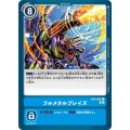 フルメタルブレイズ EX4-067
