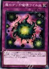 魔のデッキ破壊ウイルス [SR06-JP032]